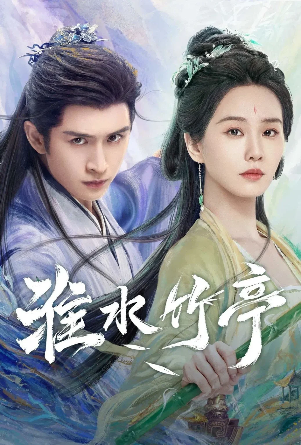 Fox Spirit Matchmaker: Sword and Beloved (205 Chinese Drama)